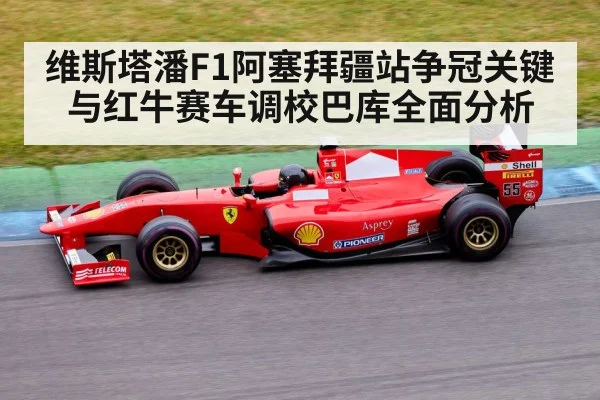 Formula 1 car racing